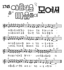 찬송에 있는 진광덕 진광덕님의 핀 악보 복음성가 우쿨렐레