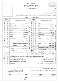 قــqararــرار A Twitter هنا أيضا الكثير من نماذج شؤون الموظفين منها نموذج تحوير وظيفة نموذج تخفيض وظيفة قرار صرف مكافأة تدريب خارج مقر العمل يوضح تفصيل الاستحقاق نموذج طلب توظيف 101 أ و 101 ب للموظفين