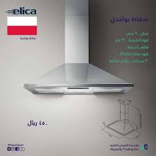 شفاط فرن المطبخ نحن في مؤسسة الجعيدي التجارية Facebook