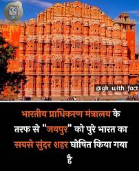 Pin By Shreya On Gk In 2020 General Knowledge Book General Knowledge Facts Interesting Facts About World
