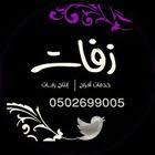 اخر العنقود 2018 سمي بربك يا عروس الكون وابدي خطوتك جديد 0502699005 Youtube Music Incoming Call Screenshot
