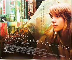 Lost in Translation: Konnichiwa! Let's Visit Japan With Bill Murray –  Professional Moron