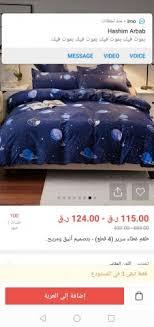 اثاث مفرش جديد اربع قطع 12965555 مزاد قطر