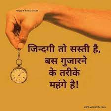 Best 1256 Hindi Life Quotes Whatsapp Dp And Profile Pics Status Download Motivational Picture Quotes Inspirational Quotes Pictures Life Quotes