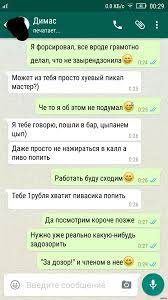 Переписка в ватсап с - порно фото drochikula.com
