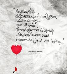 On Instagram ന ര കര ച ച ങ ക ല ത ര ക യ ന ന Radioquotes Quotetoday Malayalamquotes Quo Touching Quotes Malayalam Quotes Quotes