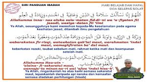 رَبِّ زِدْنِي عِلْمًا وَارْزُقْنِيْ فَهْمًا وَاجْعَلْنِيْ مِنَ الصَّالِحِيْنَ. Taman Syurga Belajar Doa Selepas Solat 5min Beserta Terjemahan Facebook