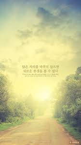 좋은글사진 이쁜사진 사랑글귀 인생글귀 이별글귀 안드로이드 스마트폰 이쁜배경화면 카톡 프로필사진 이미지 페이스북커버 디저트 사진 공감글귀 페북 고화질 커플 연인 좋은글귀 웃긴사진 웃긴짤 짤방 영화 영화속글귀 영화대사 영화명언 명언 네이버 블로그 페이스