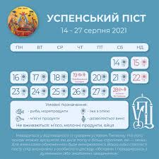 Медовий спас (маковія), походження чесних древ животворящого хреста господнього, початок успенського посту. Qc3zajlnrsntym