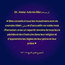 Conseil Ramadhan Ramadan Rappel Islam Conseil