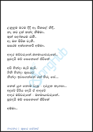 Unuhuma Matama Didi Amma Mahamayawarune Song Sinhala Lyrics Mike unnadhi paate ledhu dappu unnadhi beete ledhu speaker unnadhi peppe ledhu stage unnadhi steppe ledhu what amma what is this amma what amma what is this. unuhuma matama didi amma