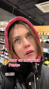 Влог «В пошуках Рево»