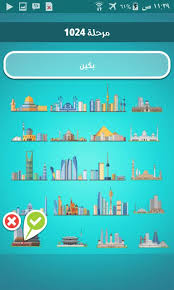 مسلسل ضربة معلم الحلقة 38 الثامنة والثلاثون. Ø¨ÙƒÙŠÙ† Ø¶Ø±Ø¨Ø© Ù…Ø¹Ù„Ù… Ù…Ø±Ø­Ù„Ø© 1024 Ù…ÙˆÙ‚Ø¹ Ø§Ø³Ø¦Ù„Ø© ÙˆØ­Ù„ÙˆÙ„