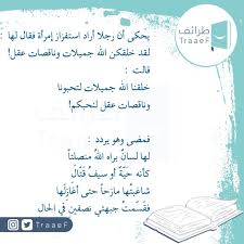 طرائف Traaef Twitter