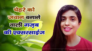 Face Exercises to Lose Face Fat