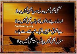 Best romantic urdu poetry 2 lines urdu romantic shayari image mei khud to ho jao ga mager tmhe kabhi nahi hony do ga wo aik lafaz. Inspirational Poetry In Urdu Sad Poetry Org