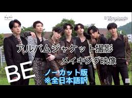 壁紙無料ダウンロード アニメキャラクター マンガアニメ 哀愁ただよう画像 スケッチ. Bts æ—¥æœ¬èªžè¨³ Beã‚¢ãƒ«ãƒãƒ ã‚¸ãƒ£ã‚±ãƒƒãƒˆæ'®å½± ãƒ¡ã‚¤ã‚­ãƒ³ã‚°æ˜ åƒ Youtube