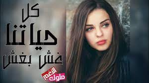 استماع و تحميل اغنية عمرو دياب مصرية mp3 مع كلمات , اغنية مصرية عمرو دياب Ø§ØºØ§Ù†ÙŠ Ù…ØµØ±ÙŠØ© Ø¬Ø¯ÙŠØ¯ 2018 ÙƒÙ„ Ø­ÙŠØ§ØªÙ†Ø§ ØºØ´ Ø¨ØºØ´ Youtube
