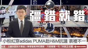 飛凡傳播股份有限公司、非凡電視台 版權所有 盜用必究 2020 unique broadcasting inc. å¤®è¦–ä¸€åˆ†é˜ å°ç²‰ç´…ç©¿adidas Pumaèµ´h MæŠ—è­°é™¸nikeæŽ¨ä¿ƒéŠ·ç½èƒžç«Ÿæ¶çˆ† çœ¼çƒä¸­å¤®é›»è¦–å° Youtube