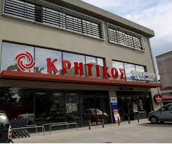 Στο πλευρό των κρητικών εδώ και σχεδόν 4 δεκαετίες με περισσότερα απο 50 καταστήματα σε κρήτη και αιγαίο, τα σούπερ μάρκετ ινκα αλλάζουν όνομα. Krhtikos Pe8ane O Idiokthths Ths Gnwsths Alysidas Soyper Market