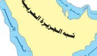 شبه الجزيرة العربية موضوع