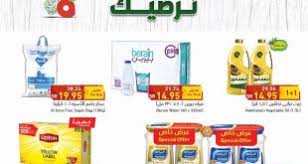 عروض بنده مصر من 7 يوليو حتى 27 يوليو 2021 كرنفال العيد عروض نت تقدم لكم عروض بنده مصر الجديدة فى مصر شهر يوليو 2021 فى جميع الفروع عروض بنده من 7 يوليو حتى 27 يوليو 2021 كرنفال العيد او حتى نفاذ الكمية العروض سارية فى جميع فروع. Ø¹Ø±ÙˆØ¶ Ù‡Ø§ÙŠØ¨Ø± Ø¨Ù†Ø¯Ù‡ Ø§Ù„Ø£Ø³Ø¨ÙˆØ¹ÙŠØ© 28 ÙŠÙˆÙ„ÙŠÙˆ 2021 Ø§Ù„Ù…ÙˆØ§ÙÙ‚ 18 Ø°Ùˆ Ø§Ù„Ø­Ø¬Ø© 1442