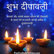 Diwali Special Quotes In Hindi Diwali Wishes Happy Diwali Diwali Wishes In Hindi