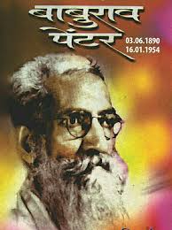 Prabhat Film Company was established by ...