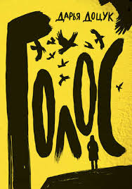 папа мама бабушка и восемь детей в дании читать онлайн Darya Docuk Golos Chitat Onlajn Polnostyu Litres