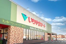 お店を探す — いちやまマート│健康的な食生活が幸せをもたらす