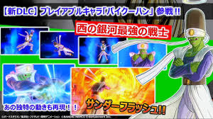 Here are the full details for this brand new update including all the changes. Dragon Ball Xenoverse 2 Reveals Paikuhan Dlc Free Update Has Shipped 7 Million Units