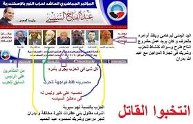 كشف المستور عن حزب الزور Posts Facebook
