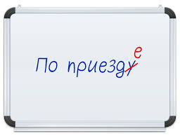 культура речи как правильно и грамотно говорить по русски 12 Oborotov Rechi Kotorye Mnogie Upotreblyayut Nepravilno Pridetsya Poproshatsya S Dobrogo Vremeni Sutok Pravila Pravopisaniya Pravopisanie Slov Nauchnyj Klass