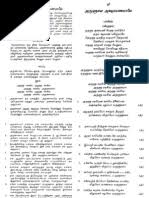 Check spelling or type a new query. Kanda Sashti Kavasam Lyrics In Tamil Pdf Free Download