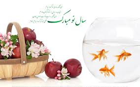 نتیجه تصویری برای عکس نوشته پروفایل تبریک پیشاپیش عید نوروز 96 | متن تصاویر پروفایل تلگرام نوروز 1396 پیشاپیش مبارک