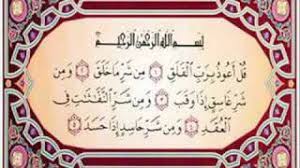  bacaan untuk menghalau jin dan syaitan dari kejahatan (bisikan) syaitan yang biasa bersembunyi, yang membisikkan (kejahatan) ke dalam dada manusia, dari (golongan) jin dan manusia. Ayat Ayat Rugiyah Untuk Menghalau Jin Dan Syaitan Yang Merasuk Manusia Blog Peribadirasulullah