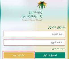 التسجيل في الضمان الاجتماعي الجديد 1442 lockscreen