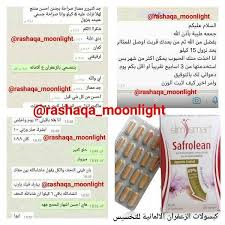 Rashaqa Moonlight كبسولات الزعفران الالمانيه لفقدان الوزن الان تخلص من الوزن الزائد بكل سهوله وبطريقه امنه وطبيعيه مع المنتج الاقوى في عالم Periodic Table Oils