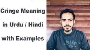 Cringe Meaning In Urdu Hindi Learn English In Urdu Hindi Youtube