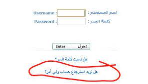 شرح طريقة عمل أو تسجيل حساب جديد لولي الأمر علي نظام نور المركزي