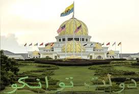 Agong hadir mesyuarat majlis raja raja harian metro. Pertemuan Ydpa Dan Raja Raja Melayu Dijangka Berlangsung Esok Astro Awani