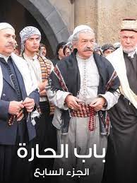 مسلسل باب الحارة ج7 2015 طاقم العمل فيديو الإعلان صور النقد الفني مواعيد العرض