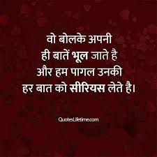 The most beautiful relationship is based on love. 100 Love Quotes In Hindi à¤²à¤µ à¤ à¤ à¤¸ à¤¹ à¤¦ à¤®