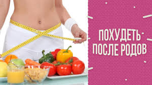 питание кормящей мамы в первый месяц после родов комаровский Pitanie Kormyashej Mamy Kak Pohudet Posle Rodov Youtube