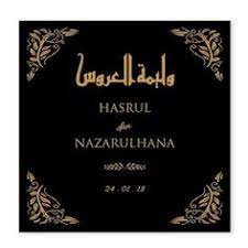 Kini, terdapat pelbagai jenis kad jemputan kahwin di pasaran. Home Chantiqs Kad Kahwin Kad Kahwin Kad Kahwin Design Wedding Cards