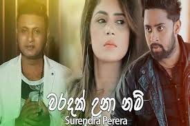 Baa nawatanna / shammi fernando new song ba nawatanna 2020 ,music lanka studio. A Guide To Sinhala Song Chords At Any Age