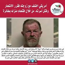 فيديو امريكي اختلف مع زوجته فاقتحم منزله بطائرة في حادث مروع وغريب شهدته ولاية يوتا الأمريكية قرر رجل الانتحار وقتل Incoming Call Screenshot Incoming Call