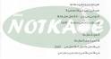 Image result for ‫نت فارسى‬‎