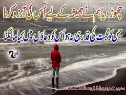 Sufism Sayire | Allama Iqbal Sad Shayari | Funny Shayari ...