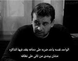 صور فراق للحبيب والصديق مؤثرة جدا ميكساتك Fun Quotes Funny Funny Arabic Quotes Cinema Quotes